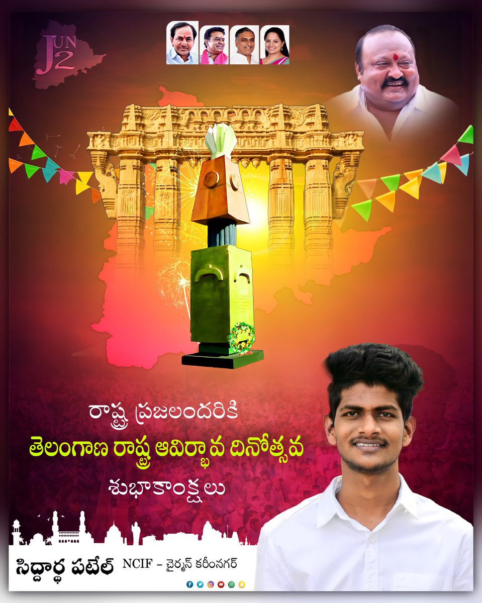 siddarthatrs's tweet photo. రాష్ట్ర ప్రజలందరికీ తెలంగాణ రాష్ట్ర అవతరణ దినోత్సవ శుభాకాంక్షలు.

#JaiTelangana #TelanganaFormationDay ✊🏻 https://t.co/6CltAcRHf0