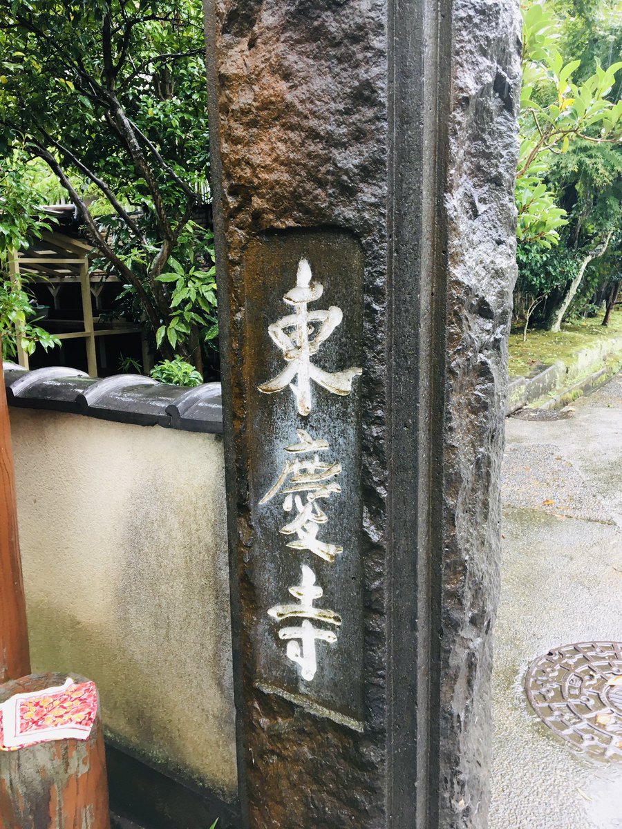 覚山尼