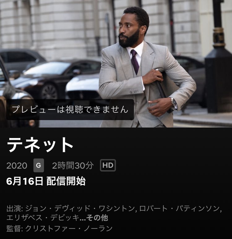 andrew_skarsgar's tweet photo. Netflix6月16日配信予定
『テネット』
監督はクリストファー・ノーラン。
出演はジョン・デヴィッド・ワシントン、ロバート・パティンソン、エリザベス・デビッキ、ケネス・ブラナー、アーロン・テイラー＝ジョンソン、マイケル・ケイン。
https://t.co/3iourzGrkO https://t.co/L8ITxEzmeJ