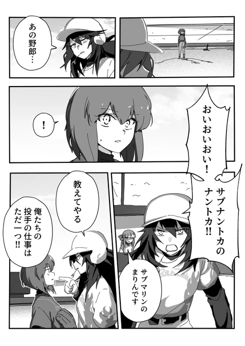 イーリスリーグ 2 第45球 / ちくたぬ - ニコニコ静画 (マンガ) https://t.co/uk6d0TPYN0 更新しました。 