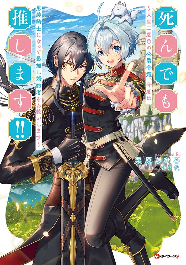 栗原ちひろ 9 21新刊発売 ゴーストリイ サークル 新刊発売中 死んでも推します 勝負の7日間 2日目 書籍発売記念短編の 最後 をアップ 発売記念キャンペーン もやってます 記念短編 4日目 T Co Wxvmrpbev4 栗原ちひろ 9 21新刊発売 ゴーストリイ サークル 新刊発売中 死んでも推します 勝負の7日間 2日目 書籍発売記念短編の 最後 をアップ 発売記念キャンペーン もやってます 記念短編 4日目 T Co Wxvmrpbev4
