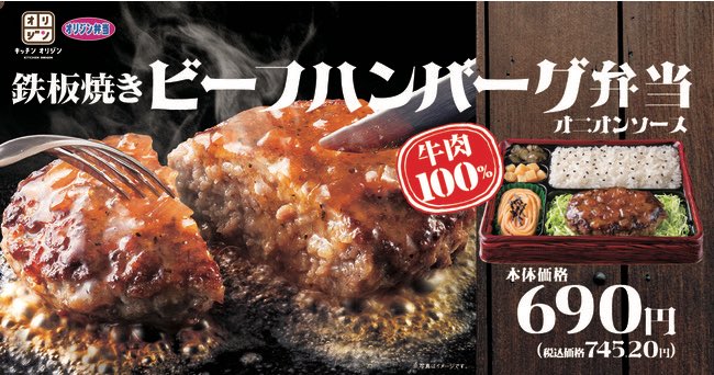 オリジン弁当 キッチンオリジン 公式 Origin Pr Twitter