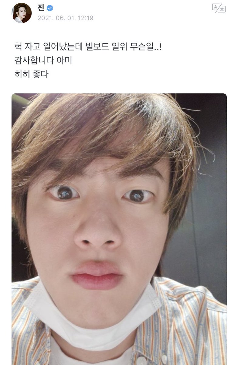 Haruharu 7 19am Kst Omg I Woke Up After Sleeping And Billboard First Place What In The World Thank You Army Heehee Good Happy T Co Hmslrfn8w6