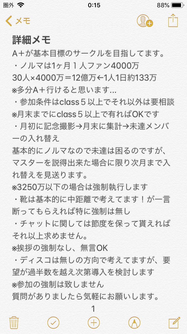 あぐ ウマ娘 ノルマ月1人4000万サークルです 1名蒸発した Amp 1名様1日以上返答無い為 1名募集です 一応 ノルマ達成出来そうかぐらいは吟味します リプやdmまってます マスターのプロフ Amp 参加条件なのどの詳細メモ ウマ娘 ウマ娘サークル