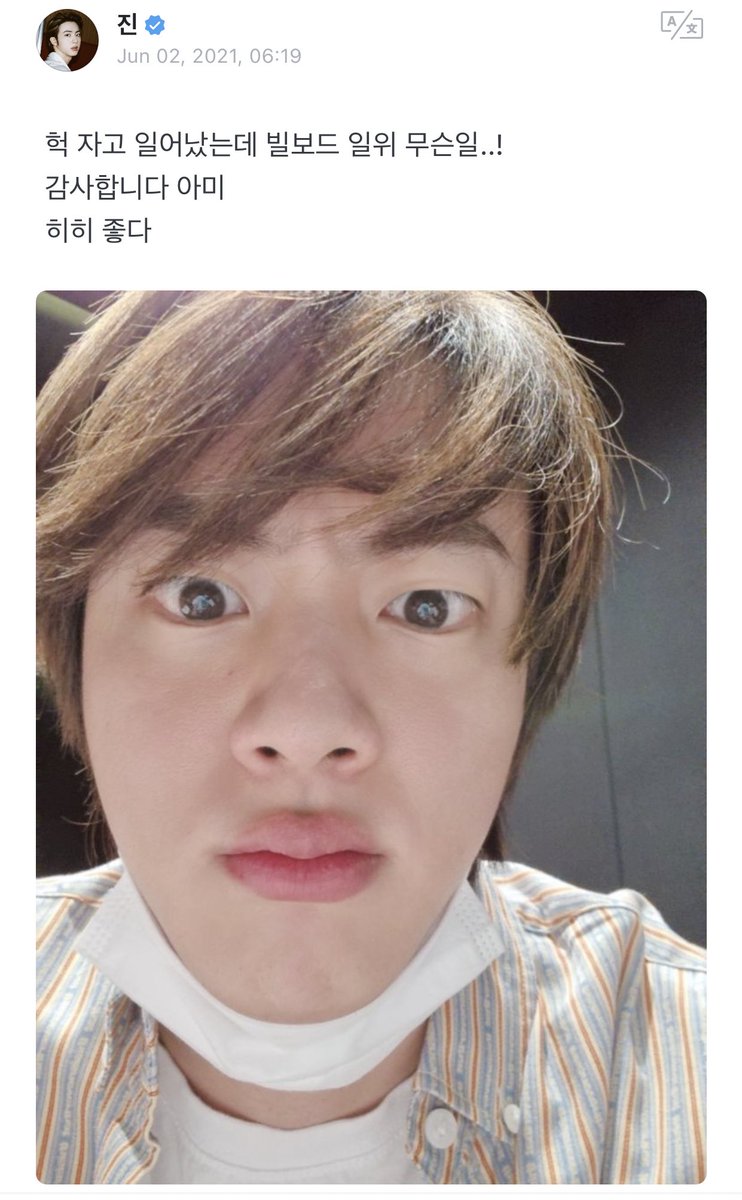 All For Jin Yours On Twitter Jinverse Jin Posted On Weverse Oh I Woke Up From Sleeping And No 1 On Billboard What Happened Thank You Army Hehe I Feel Good