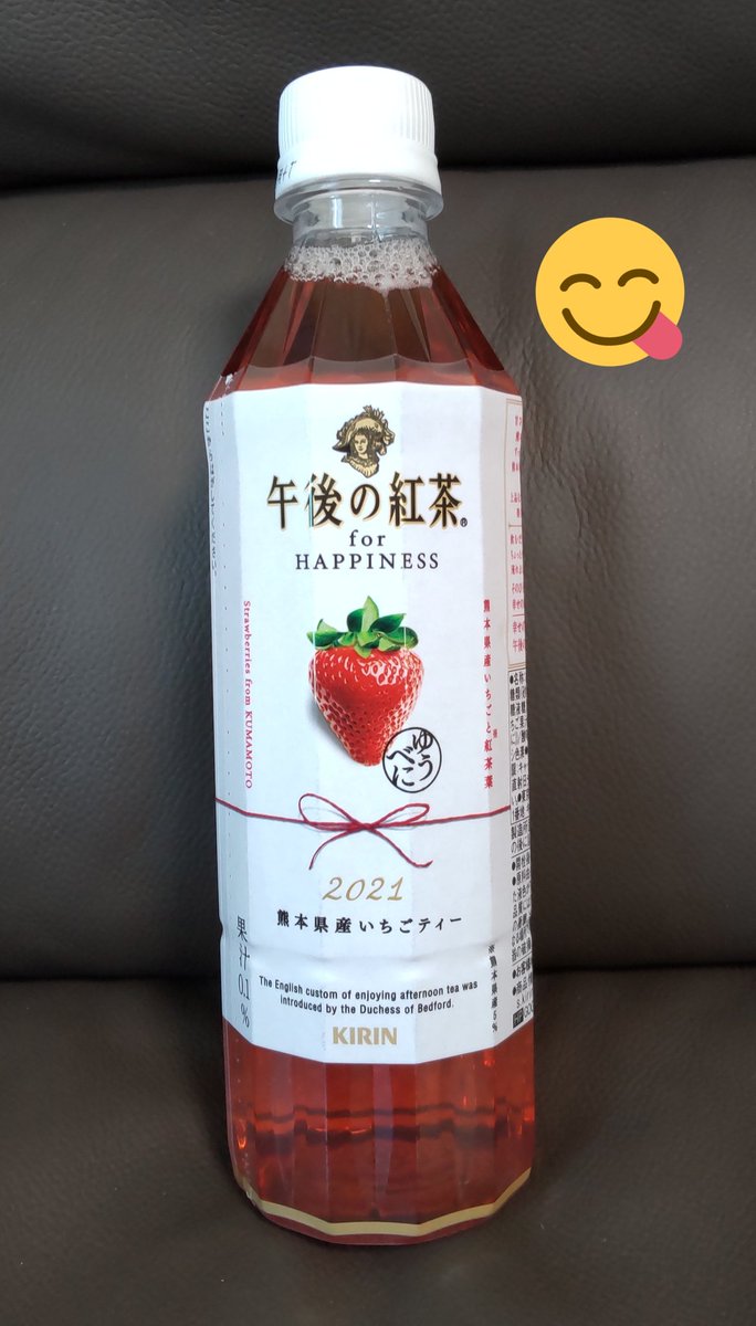 haruna_gudemane's tweet photo. 昨日、コンビニで発見!暑かったのでグラスに氷を入れて飲みました✨
いちごの香りと味わいが優しく入ってきて、美味しかった😍
#キリン午後の紅茶
#熊本いちごゆうべに
#forHappiness https://t.co/Syqf3HmMXc