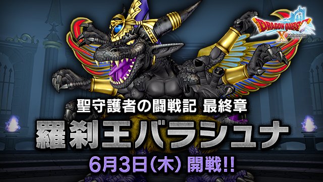 エルおじ速報 ドラクエ10攻略まとめさん がハッシュタグ Dq10 をつけたツイート一覧 4 Whotwi グラフィカルtwitter分析 エルおじ速報 ドラクエ10攻略まとめさん がハッシュタグ Dq10 をつけたツイート一覧 4 Whotwi グラフィカルtwitter分析