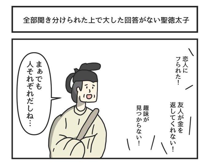 Twoucan 聖徳太子 の注目ツイート イラスト マンガ