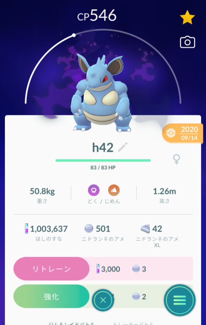 Hashtag ニドクイン Auf Twitter