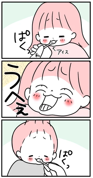 おいしいを表情筋で表現💃 