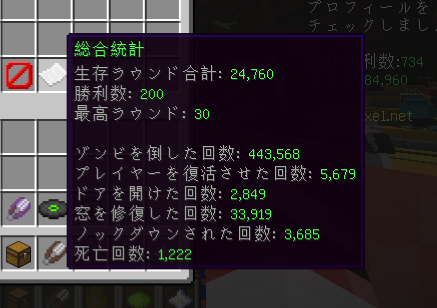 KurukuxuI's tweet photo. Zombiesで総合200win到達しました!!!!!
#Hypixelzombies https://t.co/3ip2yFy36T