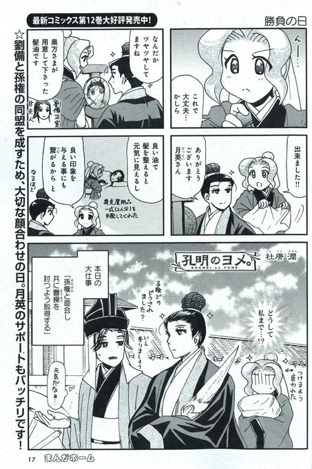 孔明のヨメのtwitterイラスト検索結果 孔明のヨメのtwitterイラスト検索結果