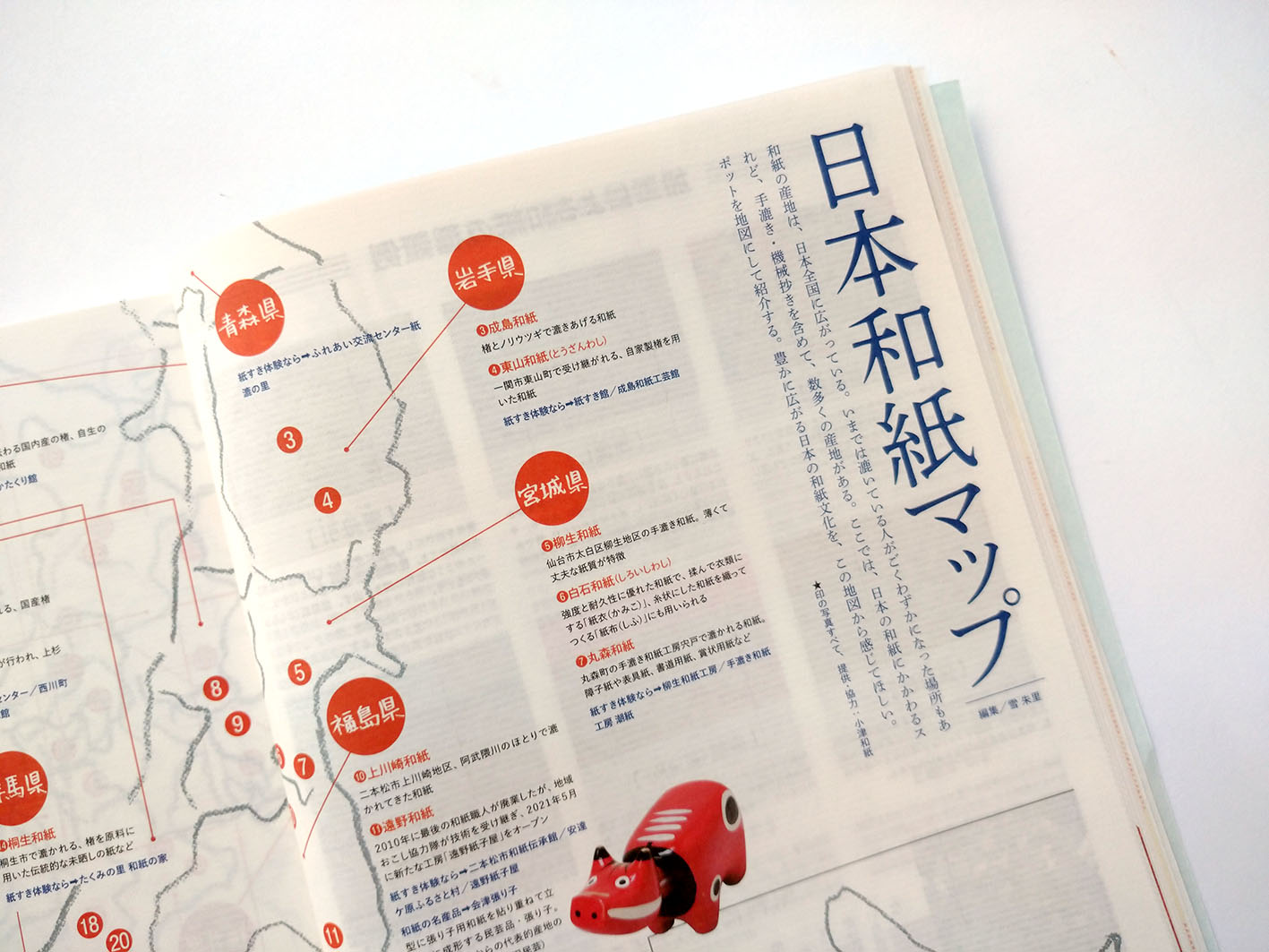 津田淳子 もうすぐ発売 デザインのひきだし43 の紹介をブログにアップしました 特集は 和紙 のステキさ 再発見 日本全国の魅力的な和紙をドドンとご紹介 本誌ももちろん全部和紙 156枚収録した和紙見本帳や記事で紹介している和紙グッズ５種類