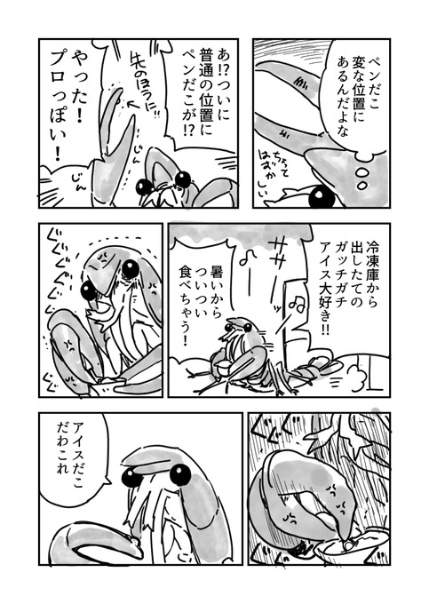 最近のぬか喜びです 