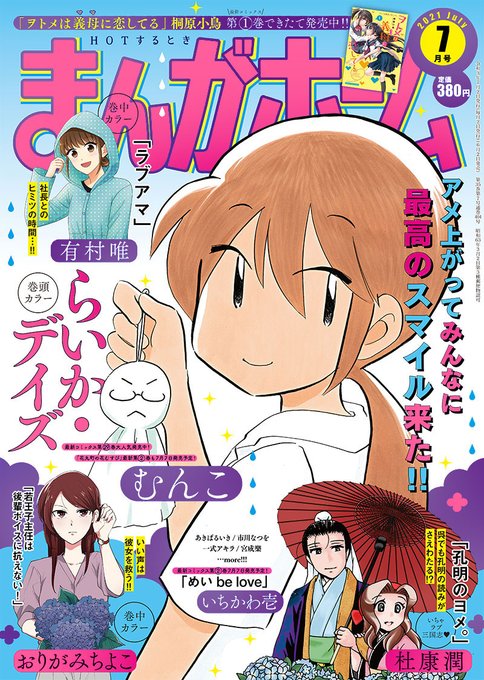 辻灯子のtwitterイラスト検索結果 辻灯子のtwitterイラスト検索結果