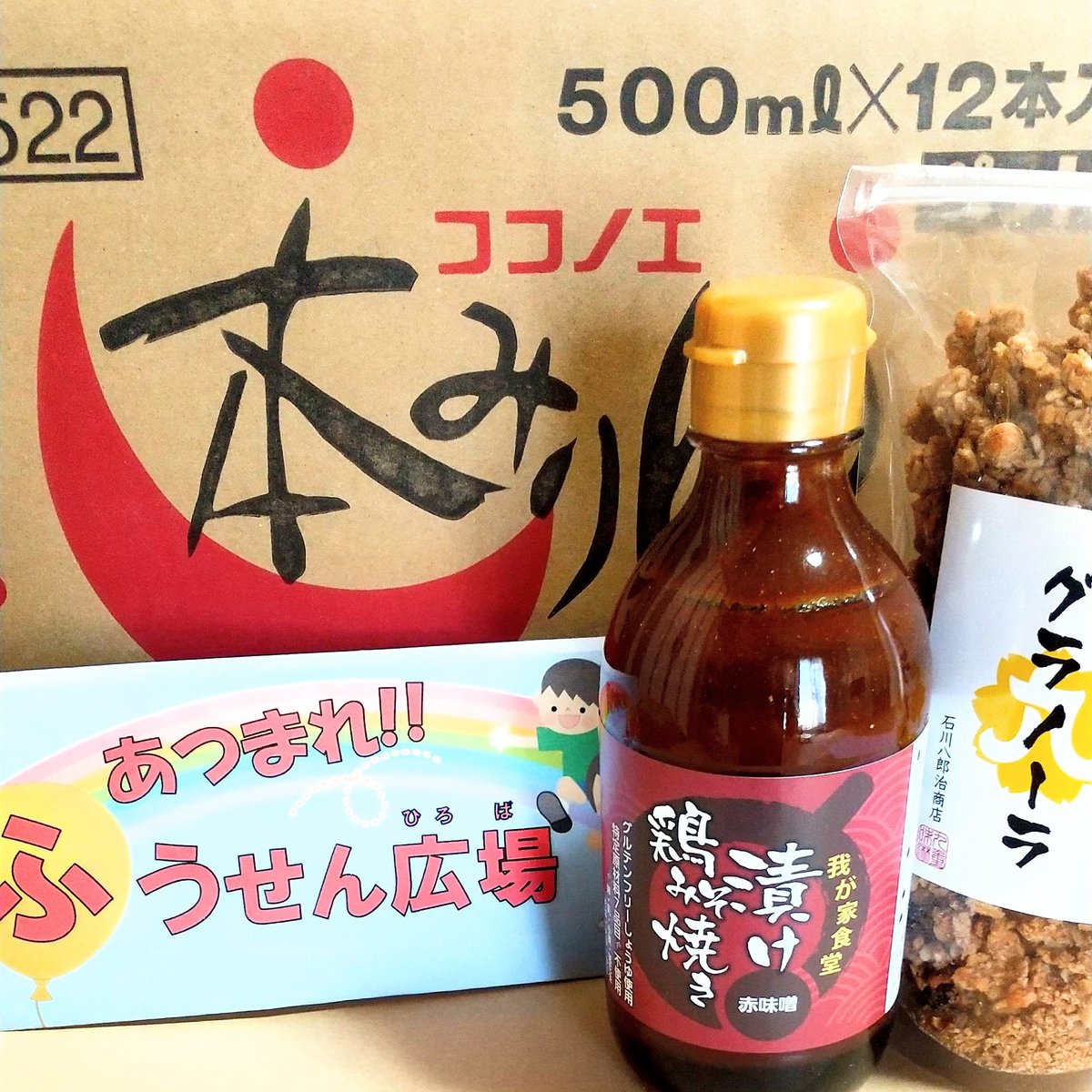 あつまれ ふうせん広場 Voc0ps4e69uzsyb Twitter