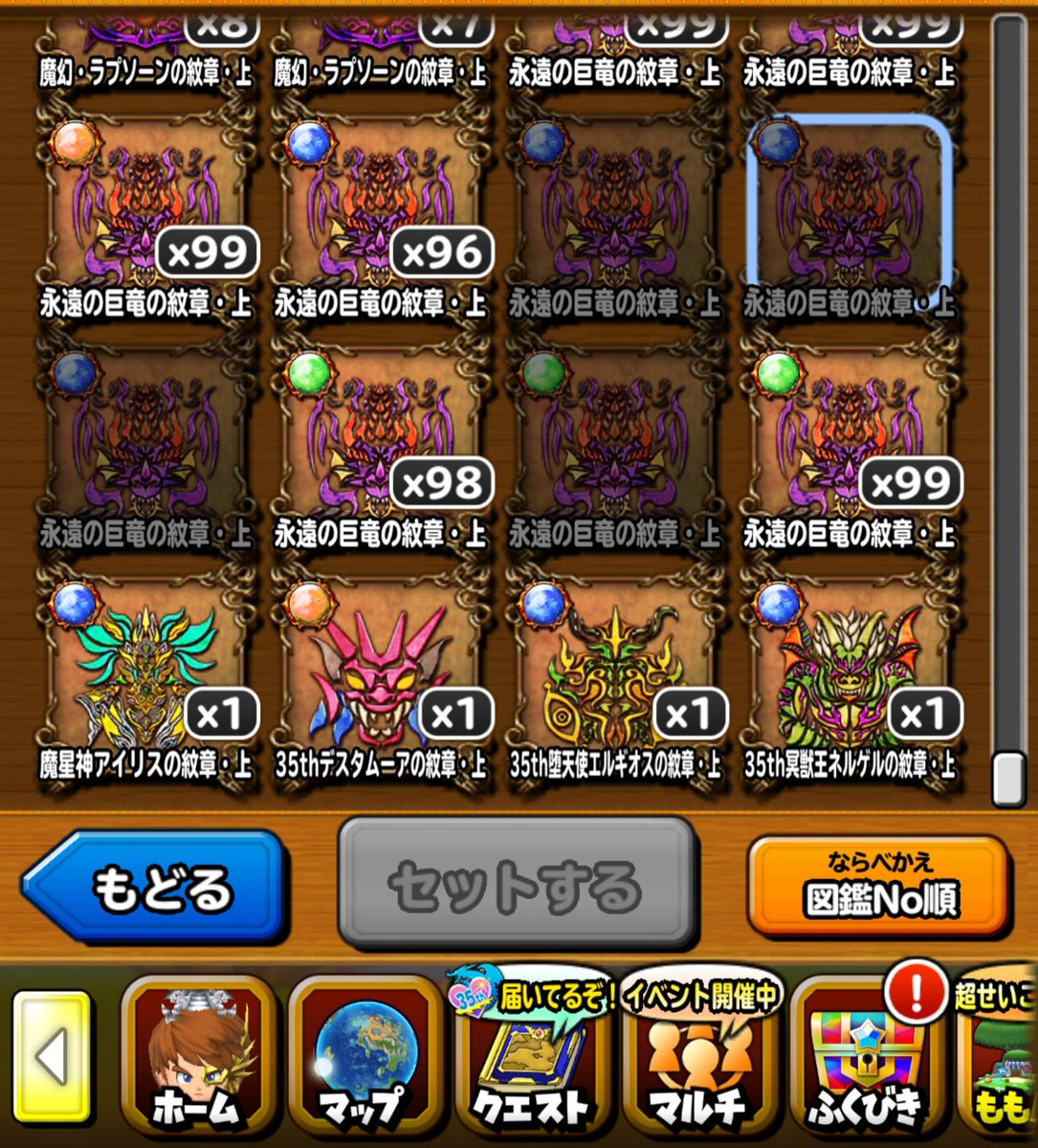 エイト 星ドラ A Aisfrev Twitter エイト 星ドラ A Aisfrev Twitter
