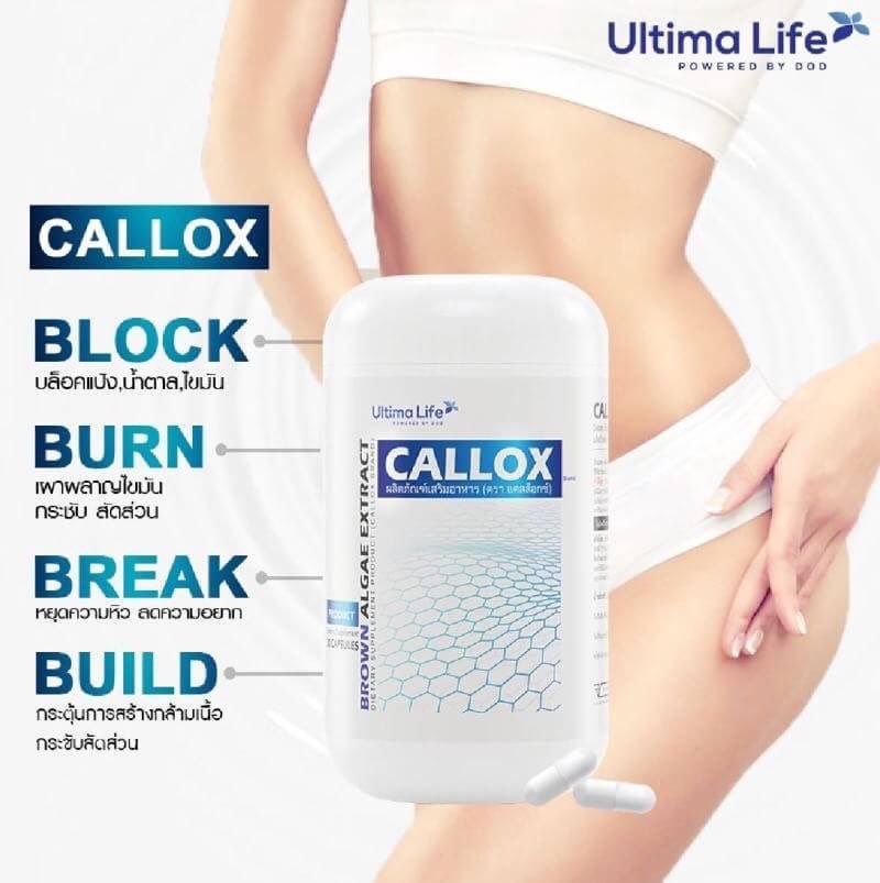 ByUltima's tweet image. ล๊อคหุ่นให้เป๊ะ fit&amp;amp;firm ได้ด้วย #callox 1 เม็ด ก่อนอาหารเช้า 15 นาที - ลดง่าย ไม่ต้องอด เพิ่มการเผาผลาญ รูปร่างเพรียวสมใจ ไม่เกิดYoYo Effect

ราคา 1,590 บาท

สั่งซื้อ Line : lin.ee/mwjtxCY
#UltimaLife #blockandburn #อาหารเสริม #ลดน้ำหนักแบบปลอดภัย #รับสมัครตัวแทนจำหน่าย
