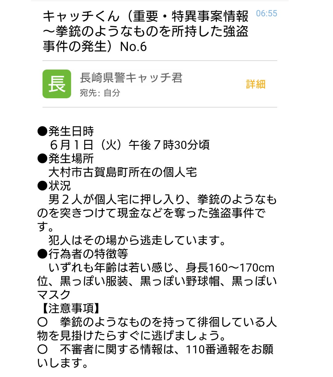 向日葵 拳銃のようなものを所持した強盗事件発生だと 犯人逃走中 こわすぎ はよ捕まれ 長崎 大村 強盗 逃走中 向日葵 拳銃のようなものを所持した強盗事件発生だと 犯人逃走中 こわすぎ はよ捕まれ 長崎 大村 強盗 逃走中