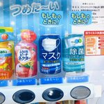 夏限定のサービス？自販機で売られているマスク。「つめた～く」冷やされているようです。