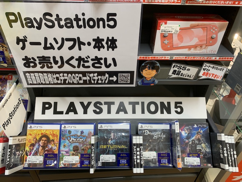Bookoff三宮センター街店 プレイステーション５のソフトが買取で入ってくるようになりました でも足りないので 遊び終わったゲームはぜひ売ってください M M バイオハザード8 をやりたいけど 本体は まだ持っていない プレイステーション5