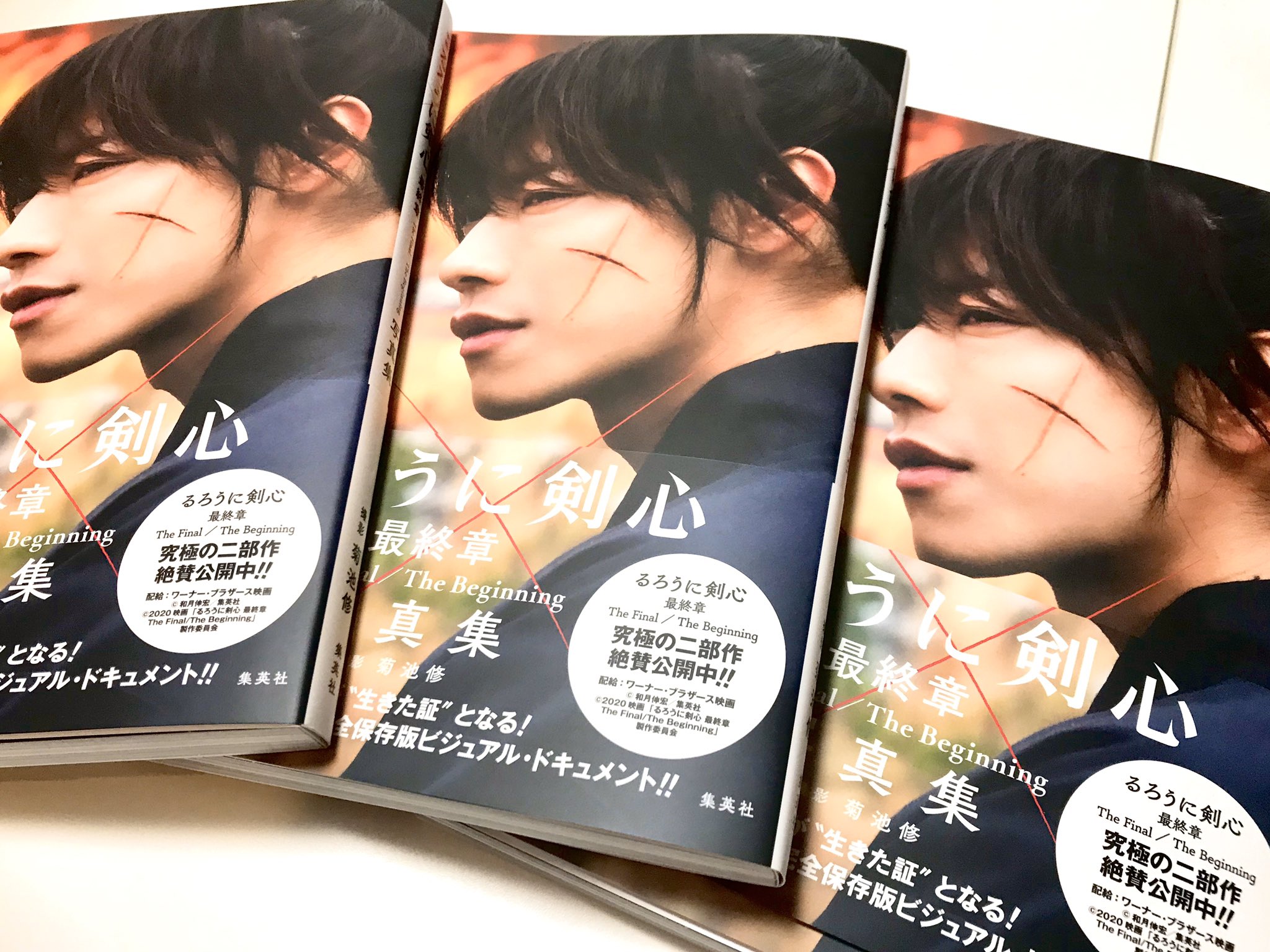 Keishi Otomo 大友組 おはようございます 休業明けの映画館から 昨日は多くの感想を頂きました 嬉しいっす そして事務所には写真集が やべーよ 3 ということで ヤバい映画公開まであと2日 皆様 よろしくお願いします るろうに剣心
