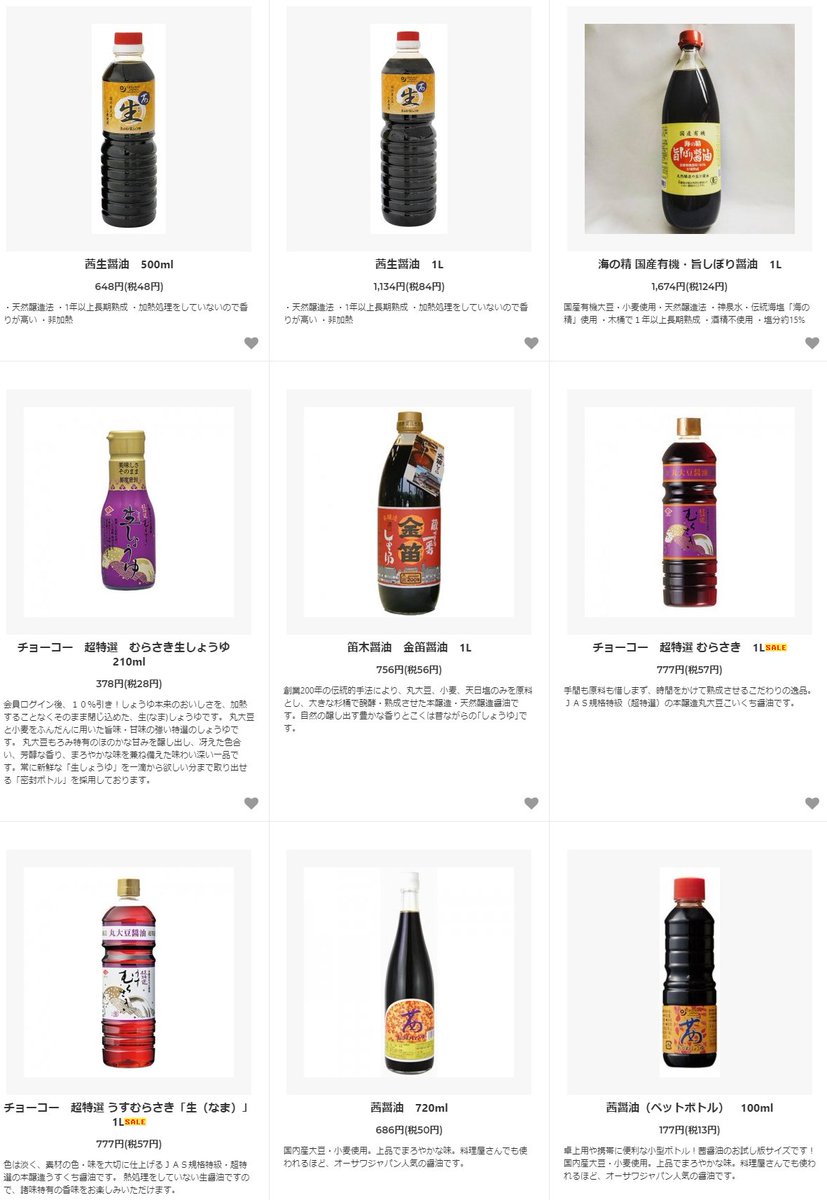 醤油 超特選うすむらさき 1L 生 最大80%オフ! 生 醤油 超特選うすむらさき 1L 生 最大80%オフ! 生