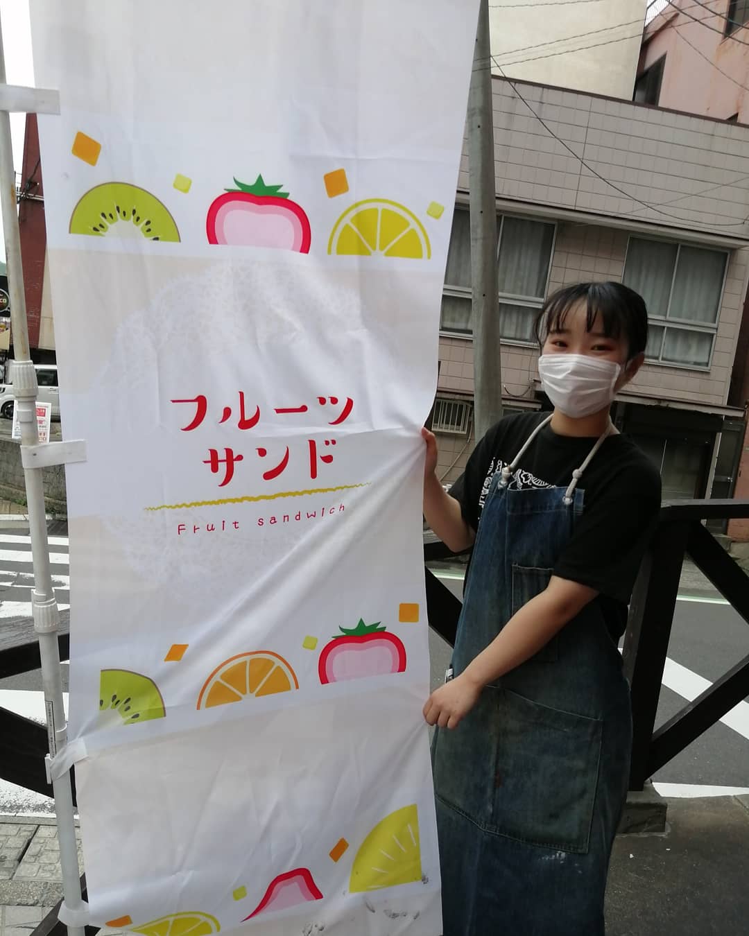Hareruya花丘店 フルーツサンド 本日も440円saleです 残り5日 この旗が目印です Hareruya ハレルヤ 長崎フルーツサンド 長崎テイクアウト 長崎ランチ 長崎グルメ 長崎カフェ 住吉テイクアウト 長崎市 長崎 住吉ランチ T Co