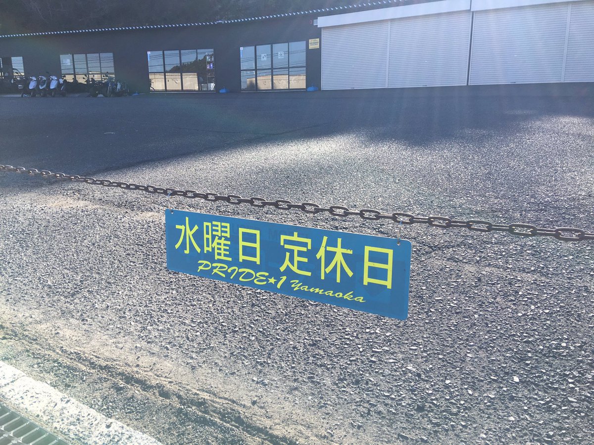 またのお越しを またのお越しを