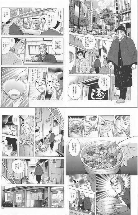 ハコ 新人 私の好きな料理漫画ヴィランはちらし寿司捨てるジジイです