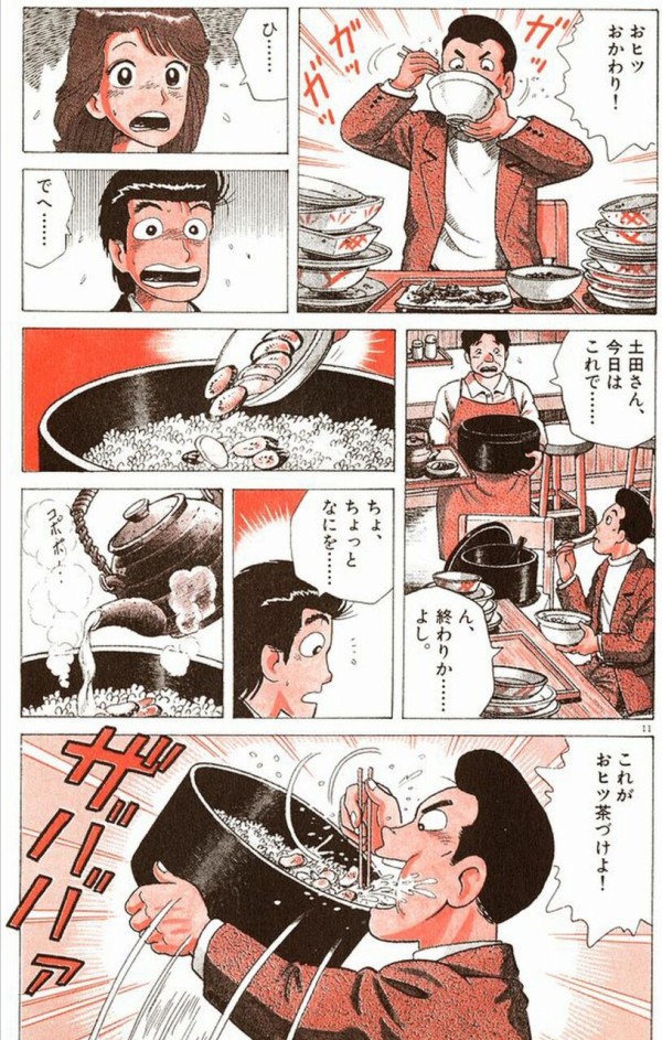 ミユ夫 美味しんぼヴィラン 普通 大食いキャラって食べっプリを見ていて気持ちよくなるものだけど これ程嫌悪感を与えてくる奴はいない 人間として大事な何かが壊れている ミユ夫 美味しんぼヴィラン 普通 大食いキャラって食べっプリを見ていて気持ちよくなるものだけど これ程嫌悪感を与えてくる奴はいない 人間として大事な何かが壊れている