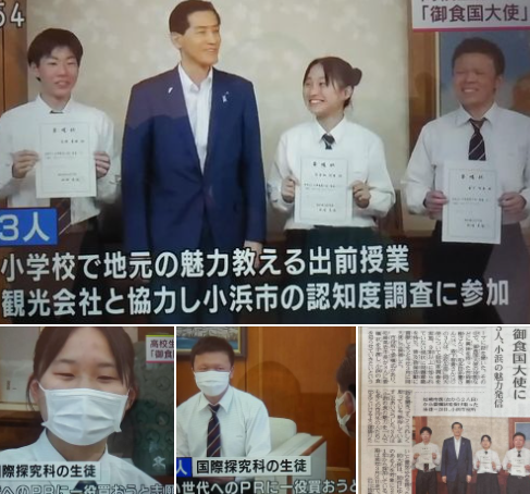 福井県立若狭高等学校 Wakasa Hs Twitter