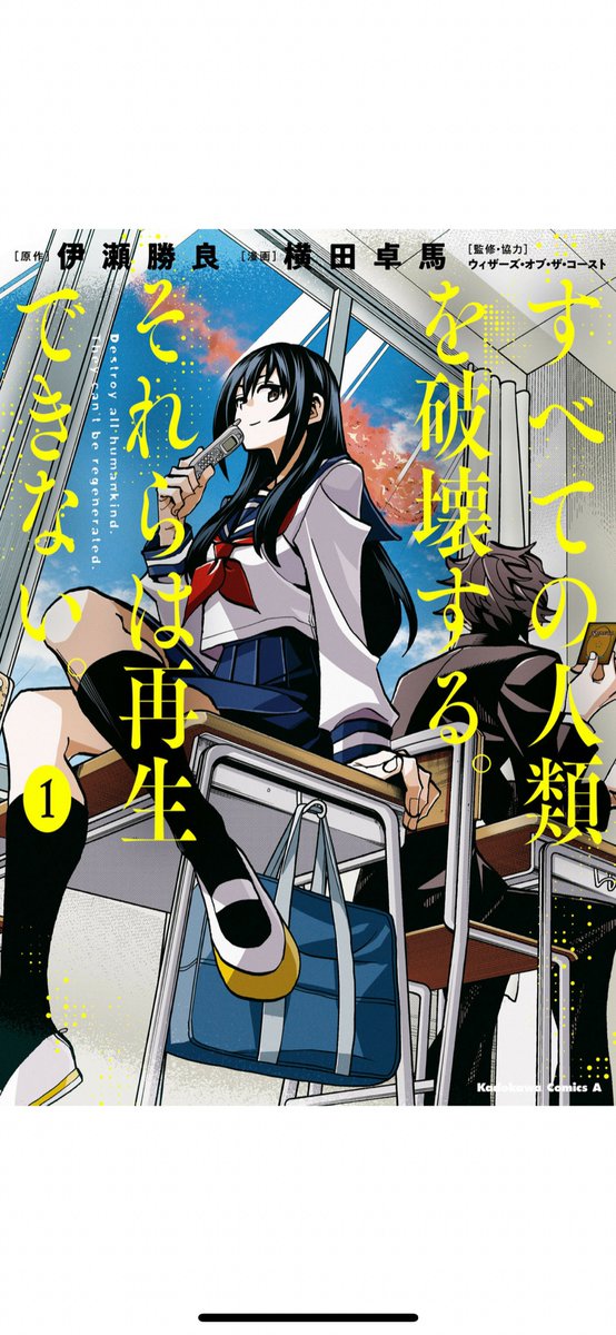 というわけで宣伝!こっちご伸びてくれ!!

青春mtg漫画「すべての人類を破壊する。それらは再生できない。」1〜7巻!
割となんでもありなラブコメ「ポンコツ風紀委員とスカート丈が不適切なJKの話」1〜6巻!
2本連載中です!よろしくお願いします! 