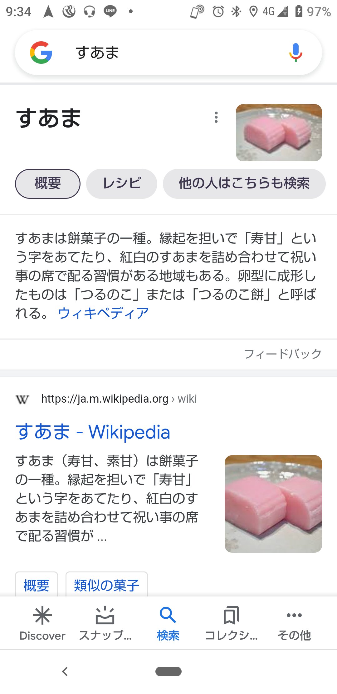 和菓子青柳 今日は特別注文がズラリ 恵方すあま おみかん さん命名 紫陽花 青白上用饅頭 杉戸町和菓子青柳 T Co Sqvemyryjw Twitter