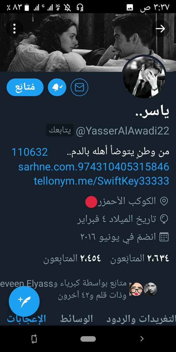 وأراهُ عذبًا في الخِصامِ وفي الرِّضى، وأراهُ في كُلِّ الظُّروفِ جميلًا 
صباح الخير عيونكم فزعتكم
لمتابعة هذا الحساب وايد الكلمات جميلة فزعتكم معايا اصدقائي لدعمه. 
 ويسعدلي قلوبكم البيضاء جميعا ❤
@YasserAlAwadi22