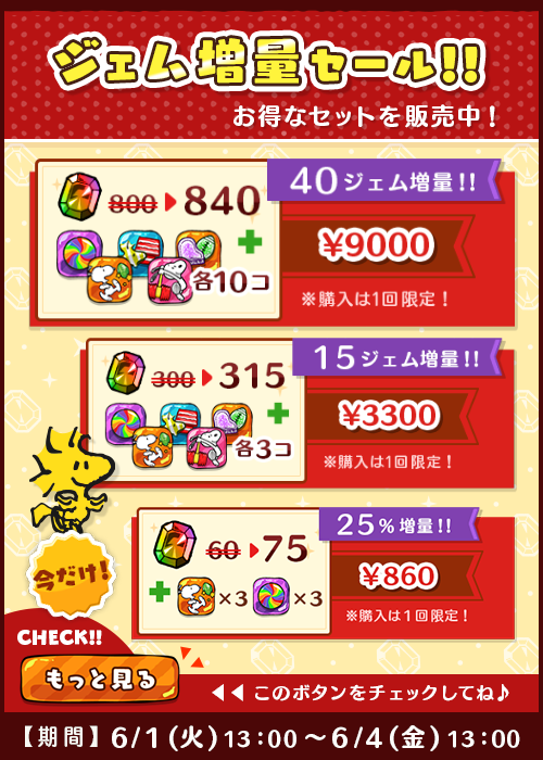 公式 スヌーピー ドロップス Snoopy Drops Twitter