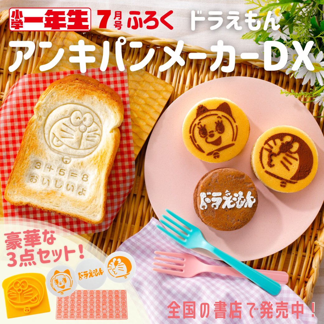 ドラえもんさん専用ページ ドラえもん PAPER THEATER / PT-373 おやすみドラえもん | PAPER