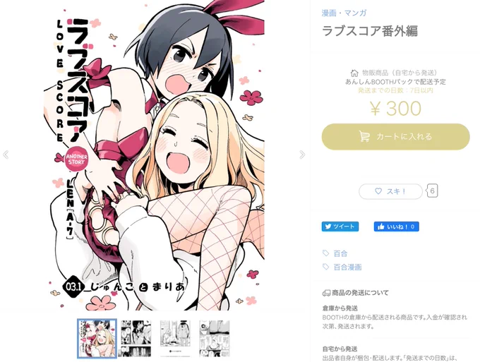 「同人誌ネット販売中」引越しのせいで非公開にしていた本を今日で全部復活させました。ヨロシクネ 