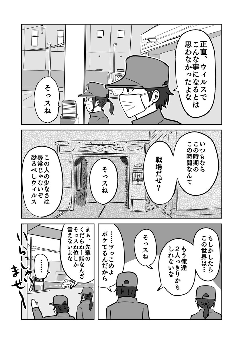 職場の他愛のない話からの何気ないひとことで物語が変わる事ってある話 仕事探 すな マンガ描く の漫画 職場の他愛のない話からの何気ないひとことで物語が変わる事ってある話 仕事探 すな マンガ描く の漫画