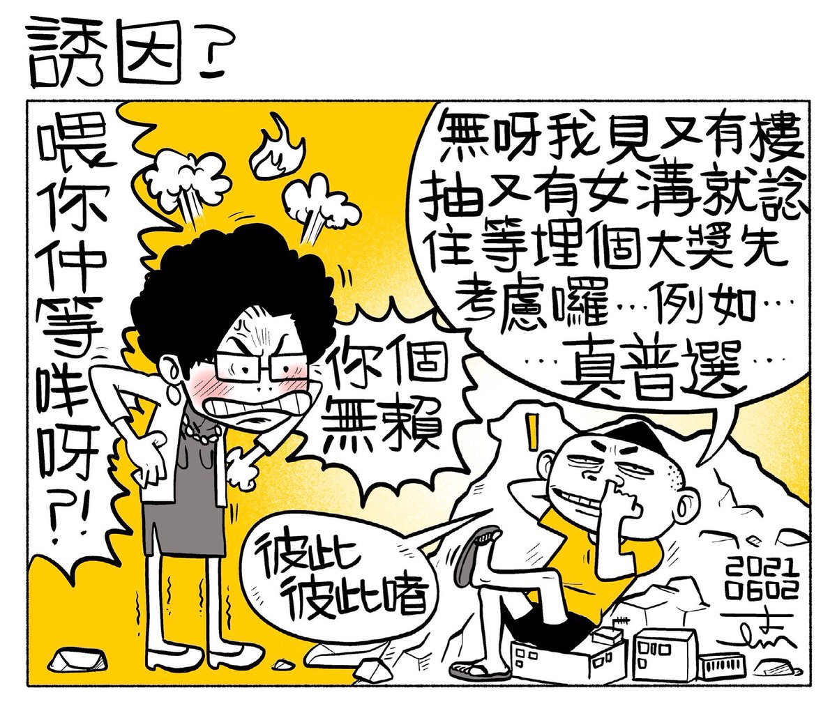 係囉仲等咩嘢喎，還返個承諾比香港人啦，係咪要誘因先肯還呀？