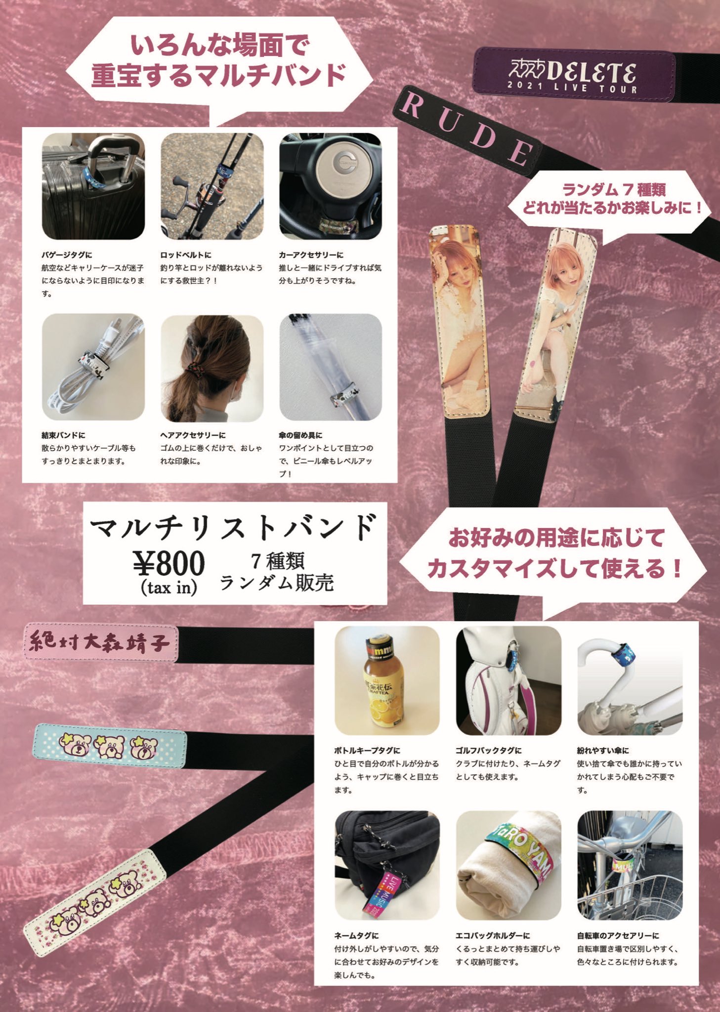 大森靖子 グッズまとめ Fy42aTcaYAI-Kh7.jpg