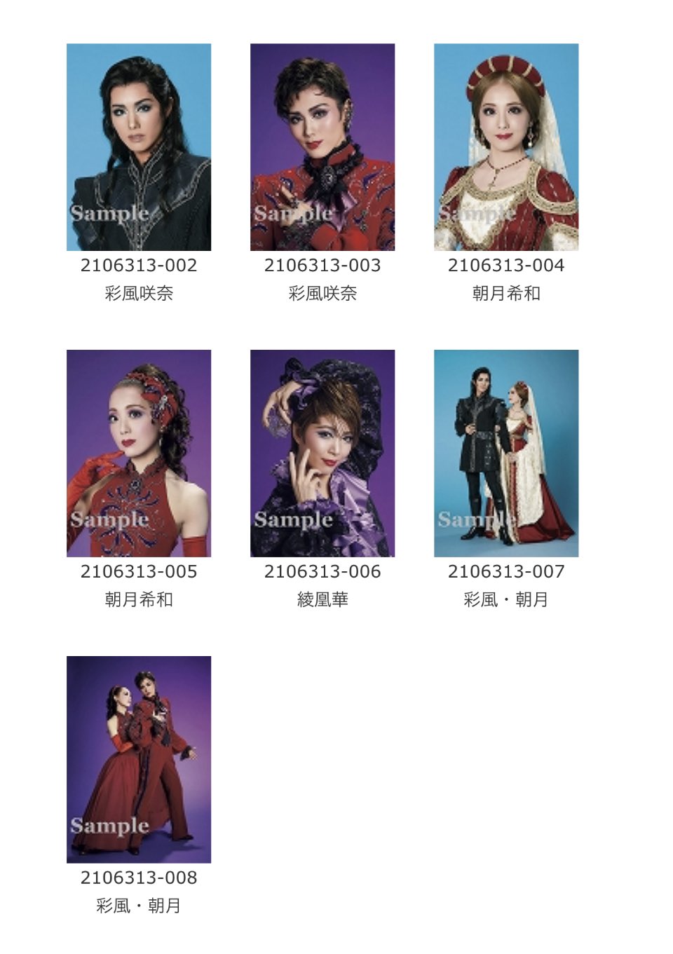 宝塚歌劇団雪組 ヴェネチアの紋章/ル、ポァゾン ブルーレイ彩風咲奈/朝 宝塚歌劇団雪組 ヴェネチアの紋章/ル、ポァゾン ブルーレイ彩風咲奈/朝