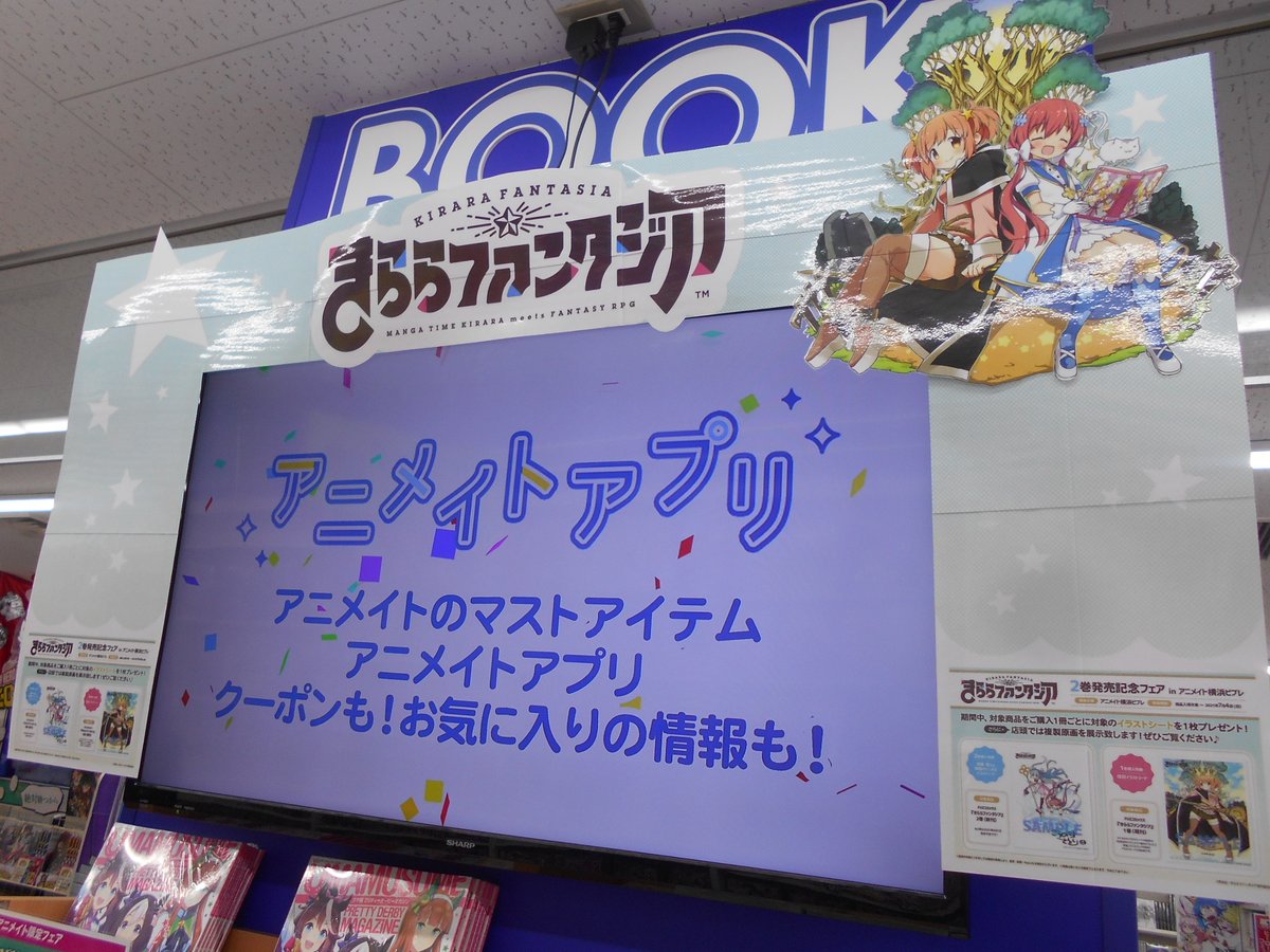 アニメイト横浜ビブレ 4 22グラッテ グランドオープン Ani Yokohama Twitter