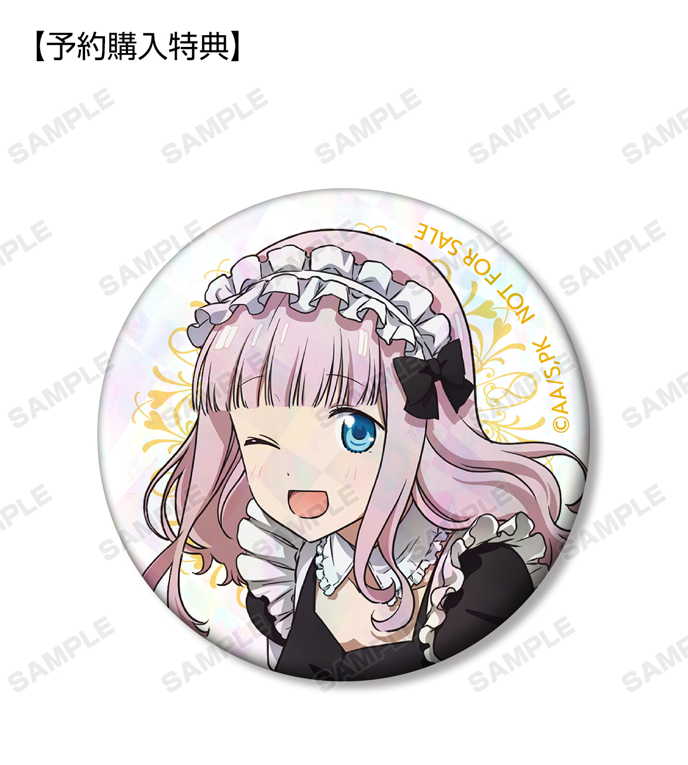 Amnibus アムニバス 予約開始 Tvアニメ かぐや様は告らせたい 天才たちの恋愛頭脳戦 より 描き下ろしイラスト メイド 執事ver トレーディング缶バッジ ミニタペストリー などの予約受付を開始しました 予約購入特典もございます