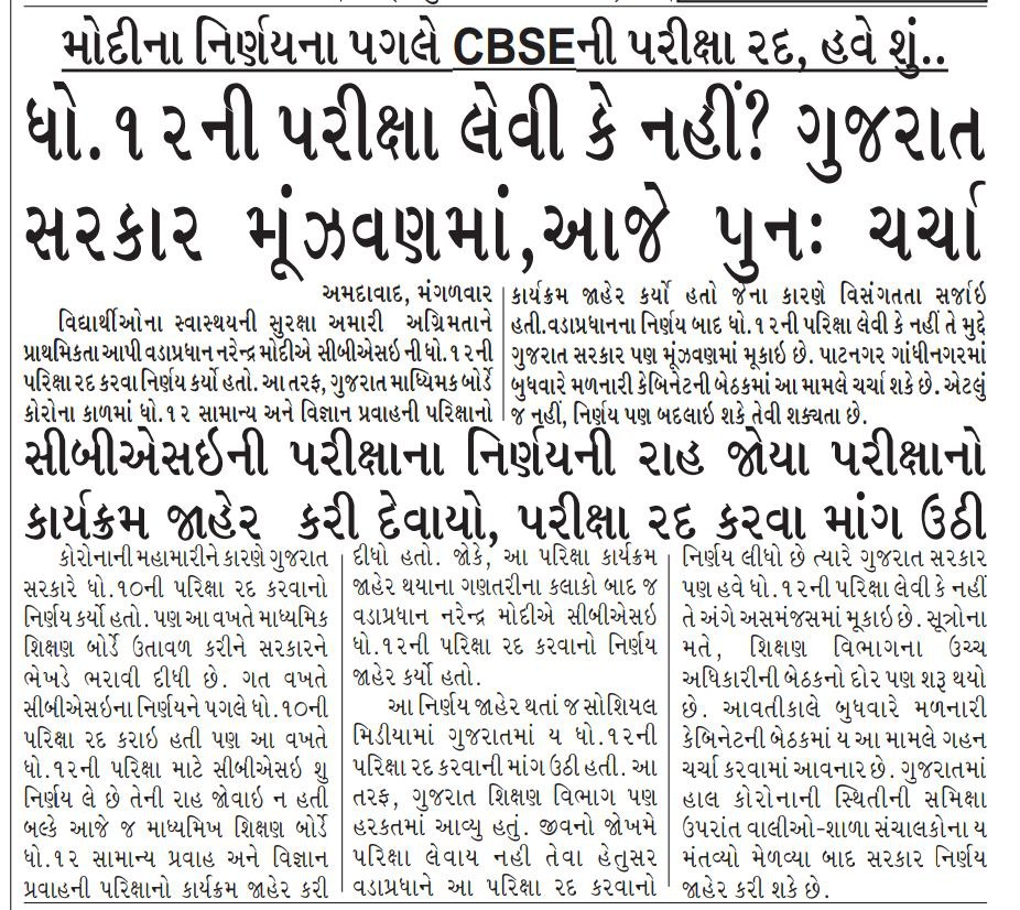AloneMilan1's tweet photo. #CancelExamsSaveStudents #cancelgujaratboardexams2021 #cancelboardexams2021 #cancelboardexams2021Milankagadiya https://t.co/nD2qOcxCcR