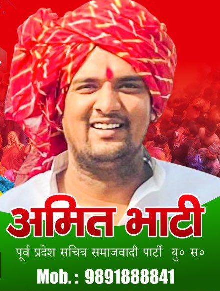 AdvAmitBhati's tweet photo. @ARajesh_SP Jay Akhilesh Jay Samajwad https://t.co/Vmk1sRrjrq