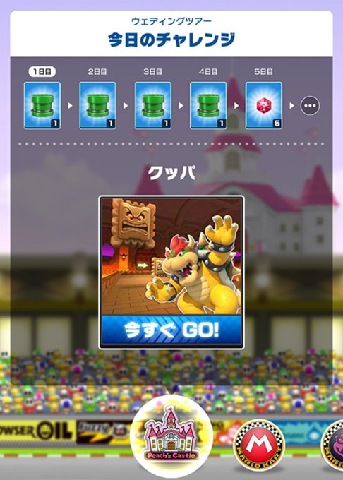 マリオカート ツアーのニュース 最新つぶやきまとめ Iphoneアプリ ページ8 Applion