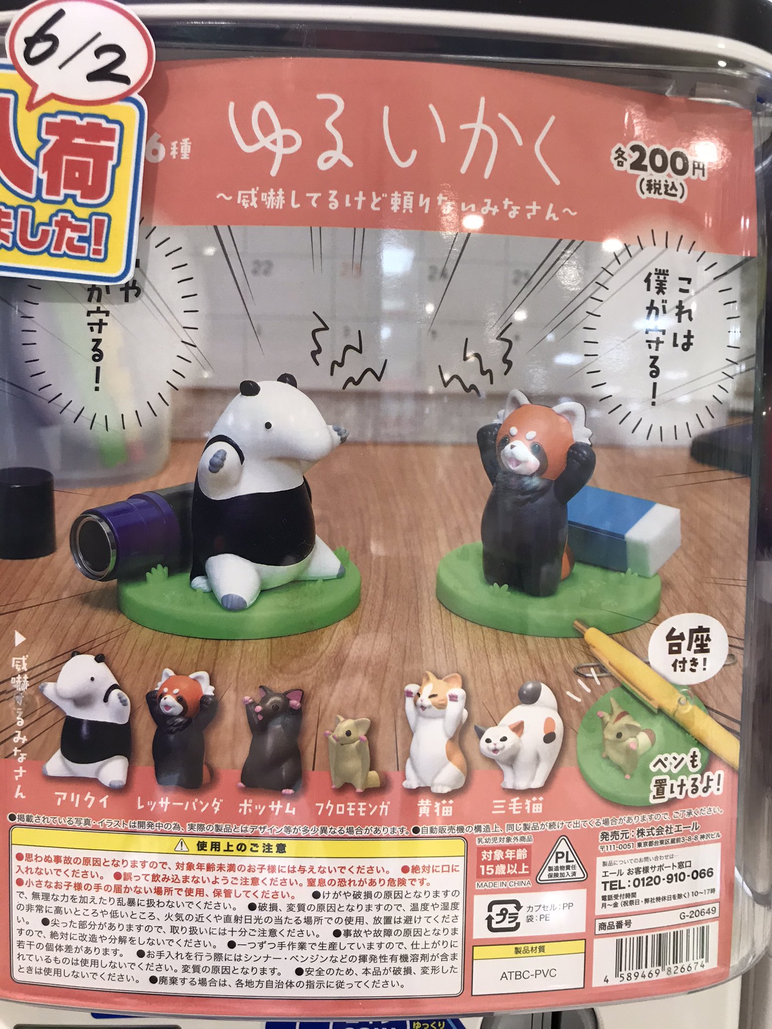 C Plaノクティプラザ 1ビル店 公式 新商品入荷情報 本日可愛い動物系商品多数入荷です ゆるいかく おじぎさん 3礼 やわもっちハムスター Milky2 敬礼 鳥 ご来店お待ちしてます シープラ ノクティ ガチャガチャ T Co