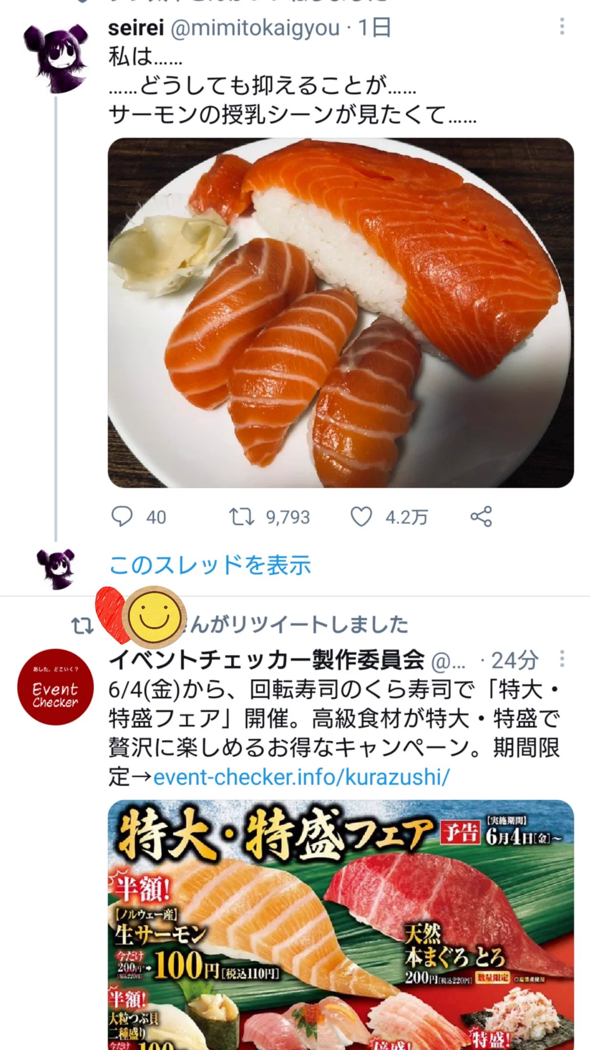 @mimitokaigyou FF外から失礼します。
奇跡的な並び方になっていました！ 