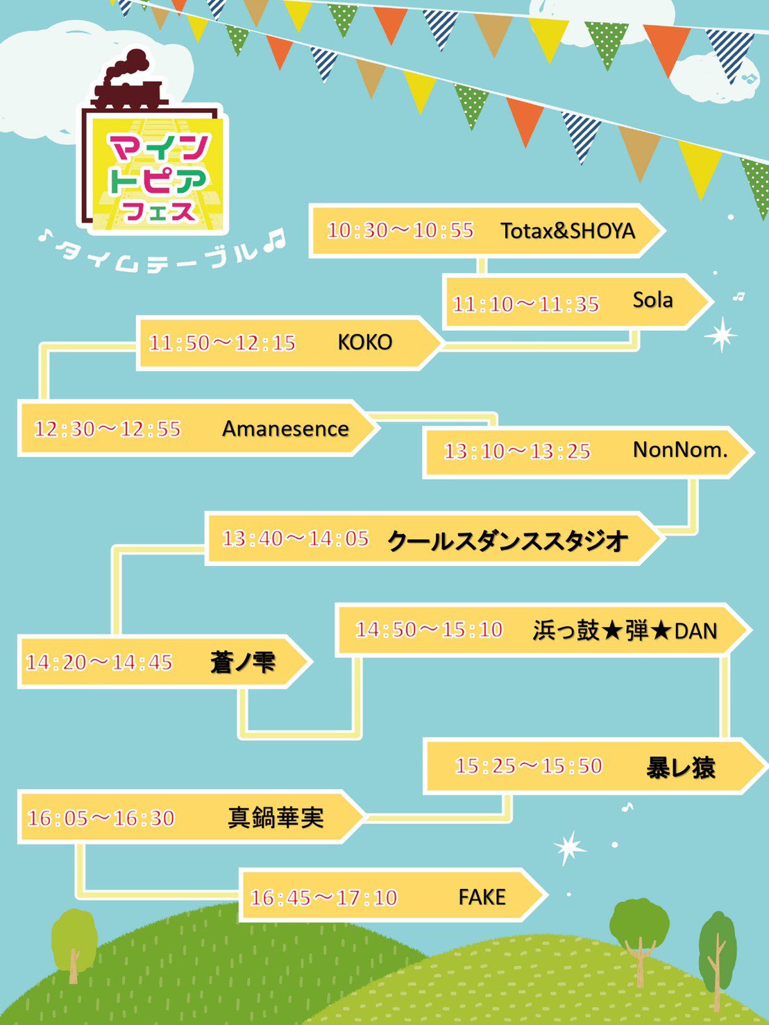 公式 マイントピア別子 おかげさまで30周年 イベント情報 第2回マイントピアフェス 世代を超えた音楽フェス 日程 21年6月6日 日 時間 10時 18時 予定 場所 マイントピア別子 芝生広場特設ステージ 入場料 1500円 会場内で利用できる